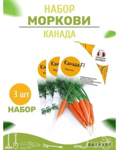 Семена морковь Канада F1 23 02206 3 уп Нетипичный фермер