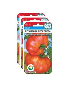 Семена томат Штамбовая королева 23 02468 3 уп Сибирский сад