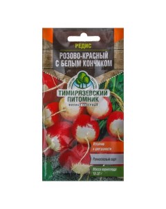 Семена редис Розово красный Р00008873 1 уп Тимирязевский питомник