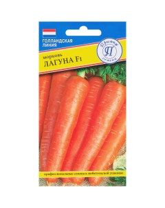 Семена Морковь Лагуна Семена 0 5 г Престиж