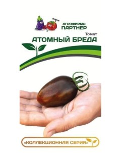 Семена томат Атомный бреда 34784 1 уп Агрофирма партнер