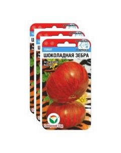 Семена томат Шоколадная зебра 23 02464 3 уп Сибирский сад