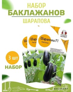 Семена баклажан Шарапов F1 23 02203 3 уп Нетипичный фермер