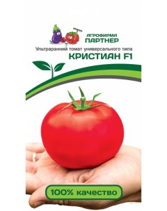 Семена томат Кристиан F1 00 00000103 1 уп Нетипичный фермер