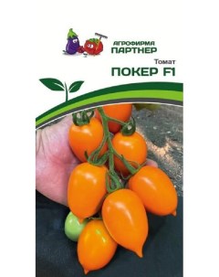 Семена томат Покер F1 34779 1 уп Агрофирма партнер