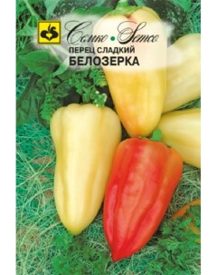 Семена перец сладкий Белозёрка Раннеспелые 62158 1 упаковка Семко