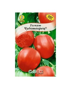 Семена томат Чудотворец 1 уп Садок