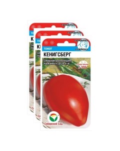 Семена томат Кенигсберг 23 02322 3 уп Сибирский сад