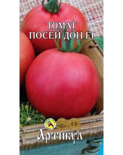 Семена томат Посей дон F1 1 уп Артикул