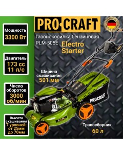 Газонокосилка бензиновая PLM 505 Electro Starter 4х тактный двигатель 173СС Procraft