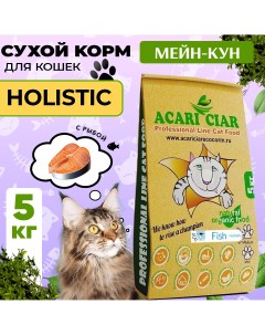 Сухой корм для кошек A Cat MAINE COON Fish Рыба 5 кг Acari ciar