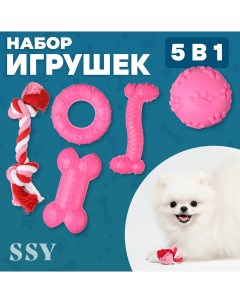 Игрушки для собак для мелких пород и щенков розовый резина набор 5 шт Ssy