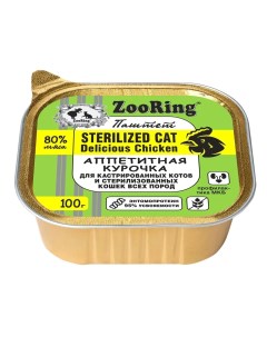 Влажный корм для кошек Sterilized аппетитная курочка паштет 16 шт по 100 г Zooring