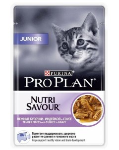 Влажный корм для котят Purina Nutrisavour Junior индейка в соусе 26 шт по 85 г Pro plan