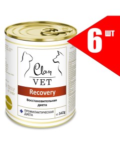 Консервы для собак и кошек Vet Recovery восстановительная диета 6шт по 340г Clan