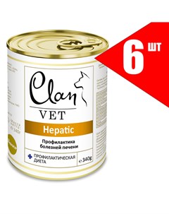 Консервы для собак Vet Hepatic профилактика болезней печени 6шт по 340г Clan