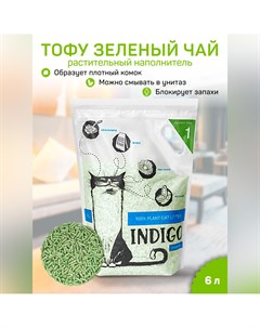 Растительный наполнитель зеленый чай 6 л по 2 2 кг 3 шт Indigo