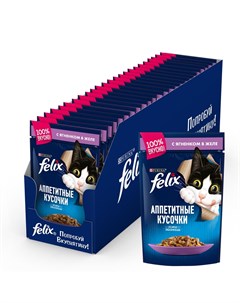 Влажный корм для кошек Аппетитные кусочки ягненок 26шт по 85г Felix