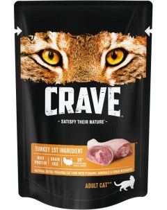 Влажный корм для кошек индейка 12 шт по 70 г Crave