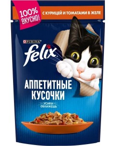 Влажный корм для кошек Аппетитные кусочки курица овощи 26шт по 85г Felix