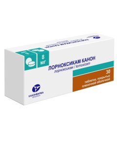 Лорноксикам Канон таблетки п о плен 8мг 30шт Канонфарма продакшн зао