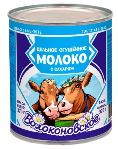 Молоко сгущенное цельное с сахаром 8 5 БЗМЖ 370 г Волоконовское