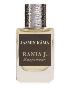 Jasmin Kama парфюмерная вода 50мл уценка Rania j.