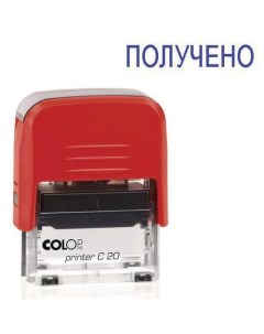 Текстовый штамп автоматический Printer C20 ПОЛУЧЕНО оттиск 38 х 14 мм шрифт 3 1 мм прямоугольный син Colop