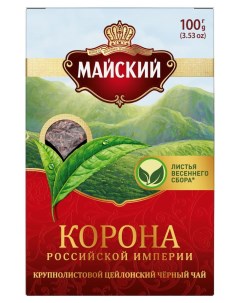 Чай черный Корона Российской империи листовой 100 г Майский