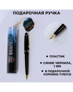 Ручка шариковая синяя паста в тубусе Artfox