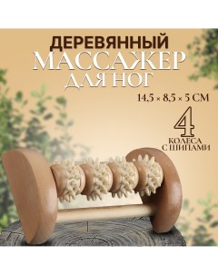 Массажер для ног Onlitop