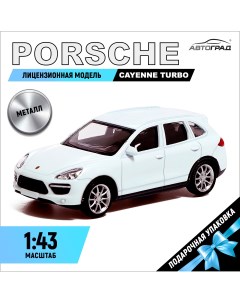Машина металлическая porsche cayenne turbo 1 43 цвет белый Автоград
