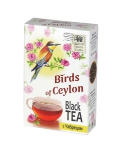 Чай птицы цейлона чабрец 75 г Birds of ceylon