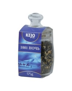 Чай черный 1001 ночь 175 г Kejo foods