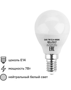 Лампа светодиодная Е14 шар 7 Вт 600 Лм нейтральный белый свет Bellight
