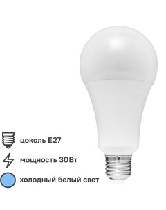 Лампа светодиодная E27 210 240 В 30 Вт груша матовая 3000 лм холодный белый свет Volpe