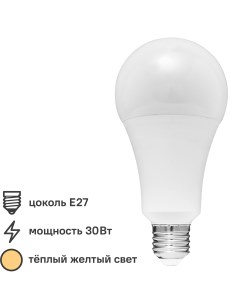 Лампа светодиодная E27 210 240 В 30 Вт груша матовая 3000 лм теплый белый свет Volpe