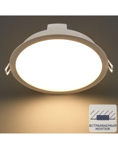 Встраиваемый светильник даунлайт 13W 840 IP44 153 мм свет нейтральный белый Ledvance