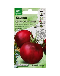 Семена овощей томат Черный сахар Агросидстрейд