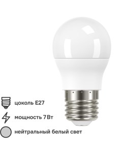 Лампа светодиодная P45 E27 175 250 В 7 Вт белая 600 лм нейтральный белый свет Lexman