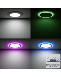 Светильник точечный светодиодный встраиваемый Backlight RGB BL419 под отверстие 170 мм 4 м RGB цвет  Gauss