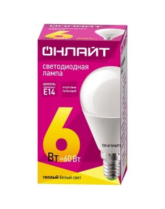 Лампа светодиодная E14 6 Вт 60 Вт шар 2700 К свет теплый белый Онлайт