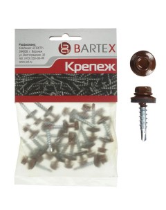 Саморез кровельный диаметр 4 8х29 мм 20 шт шоколадно коричневый пакет Bartex