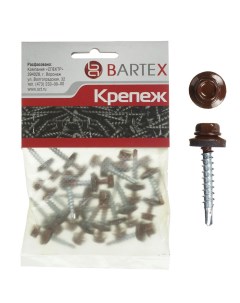 Саморез кровельный диаметр 4 8х38 мм 15 шт шоколадно коричневый пакет Bartex