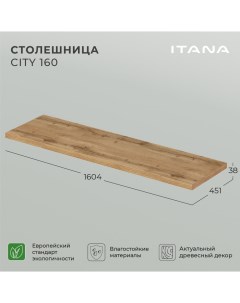 Столешница Итана