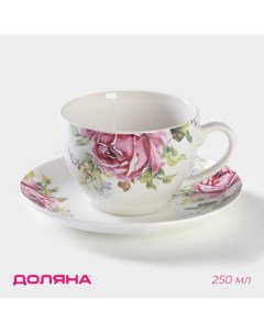 Чайная пара Роза 250 мл Доляна