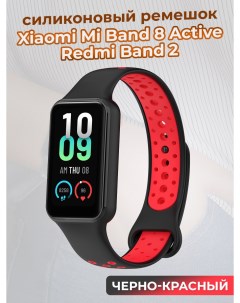 Двухцветный ремешок для Mi Band 8 Active Redmi Band 2 черно красный Xiaomi