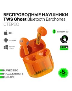 Беспроводные наушники BW23 Оранжевые Borofone