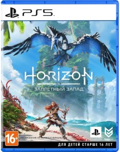 Игра Horizon Запретный Запад PlayStation 5 Русская версия Sony cee