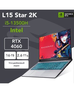 Ноутбук L15 Star 2K Silver L15 Star 2K Machenike